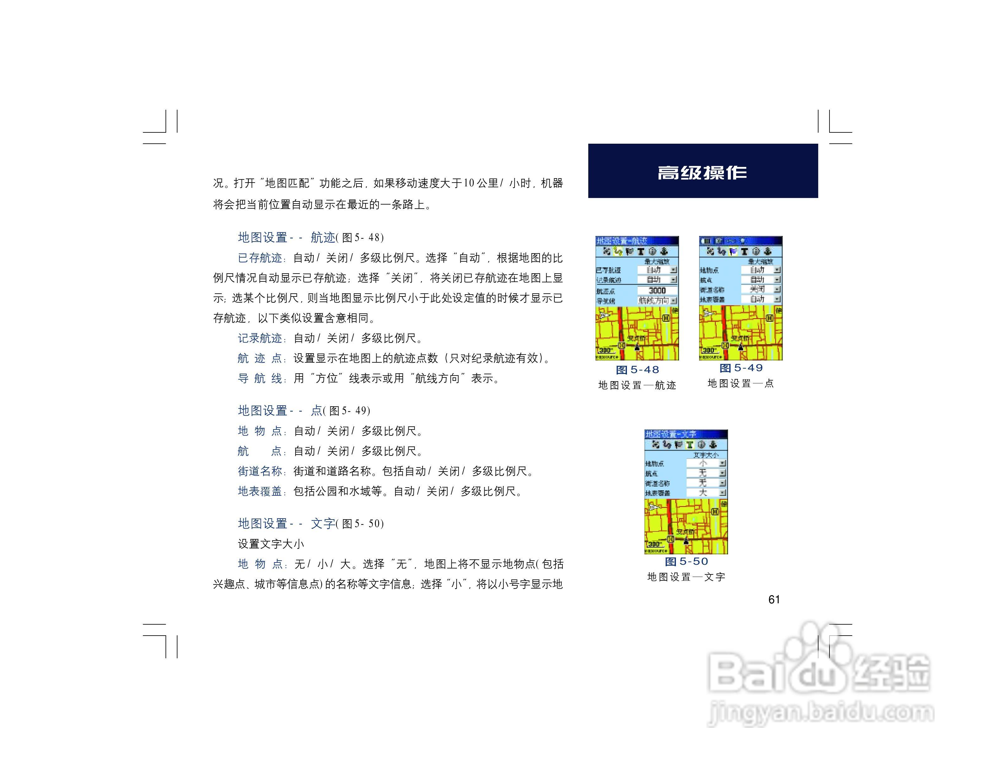 集思宝Map60CS_Map60CSx GPS手持+车载导航两用GIS采集:[7]