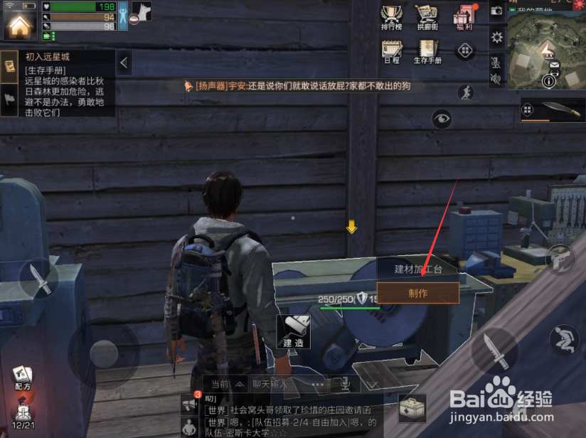 明日之后怎么制作营地矿石挖掘机