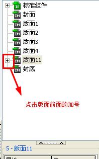 iebook超级精灵手动调整扭曲的方法
