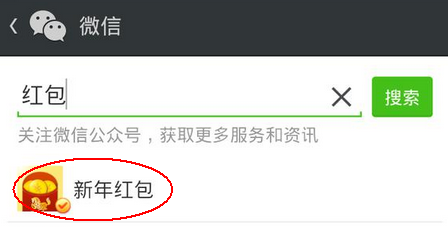 微信发红包怎么用