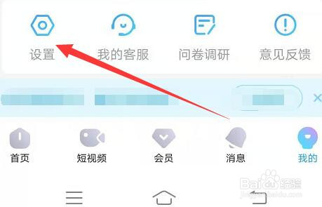 如何设置优酷视频跳过片头片尾