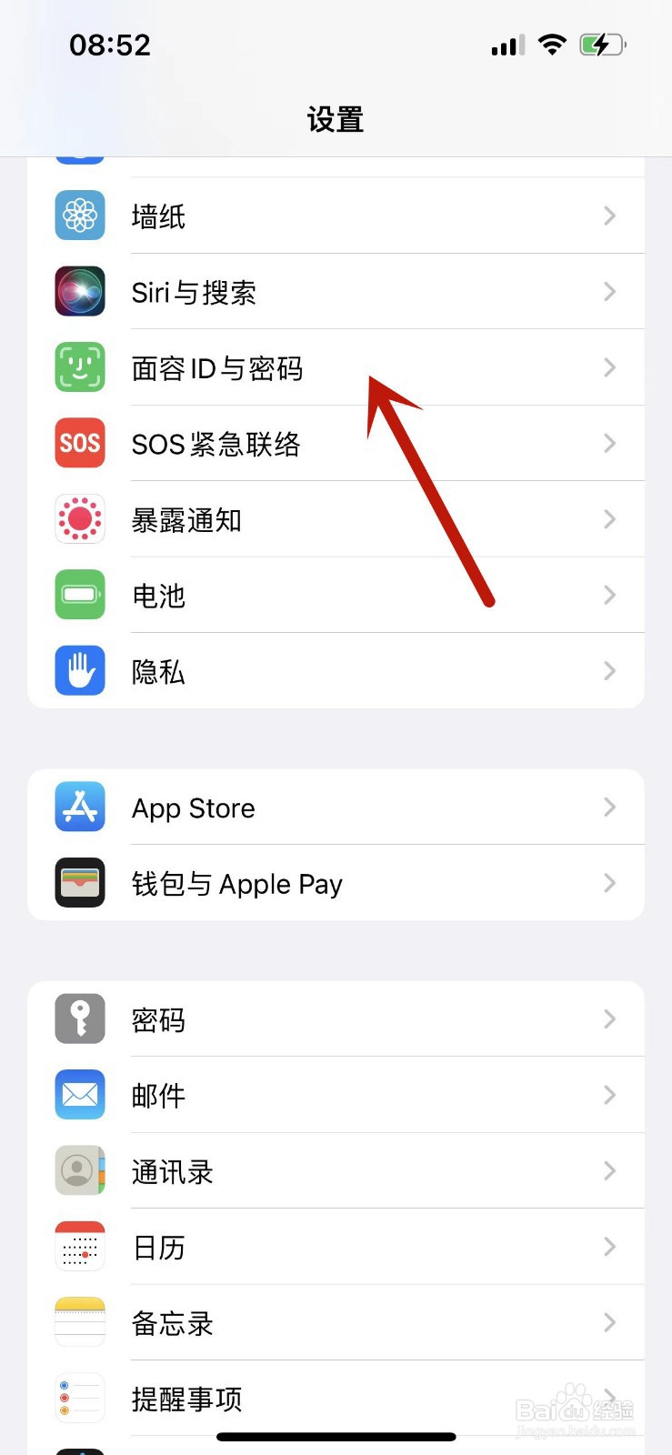 15.4口罩解锁怎么设置