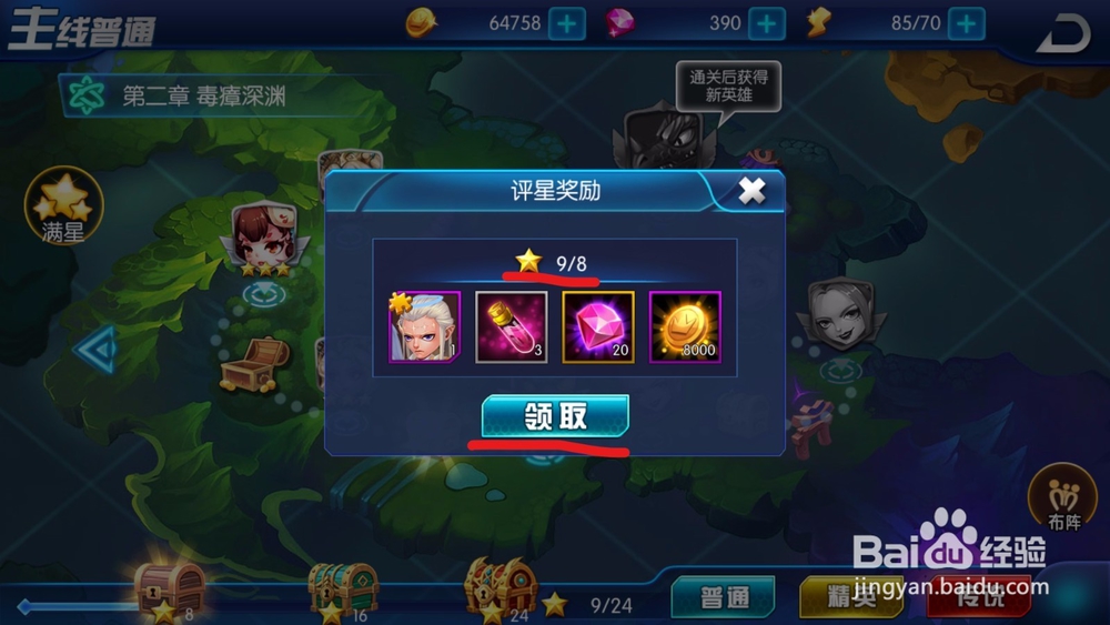 手游萌新出击出征玩法！