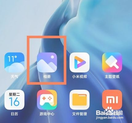 红米k40怎么设置只显示本地相册