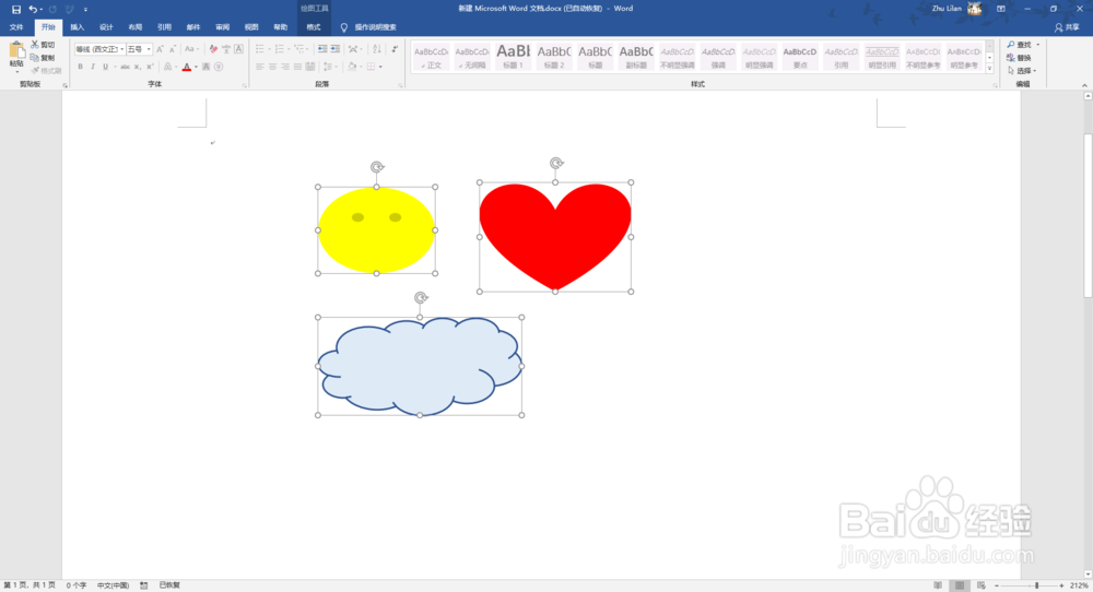 word文档中，如何把几个图形组合在一起？？