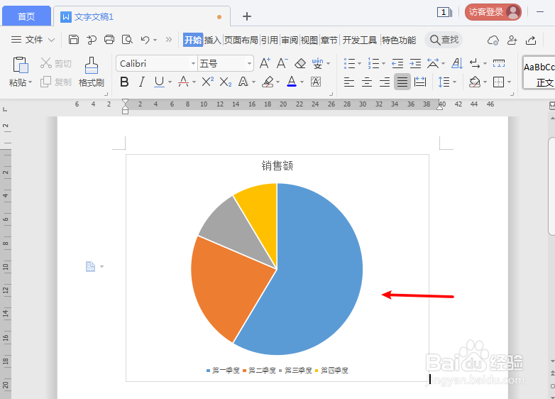 word饼状图显示百分比