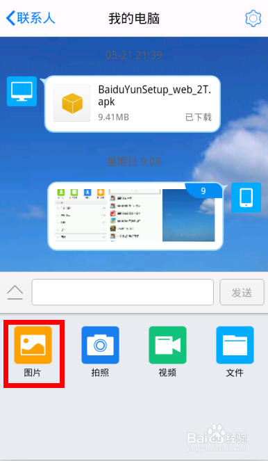 手机如何导出图片到电脑【不用数据线】