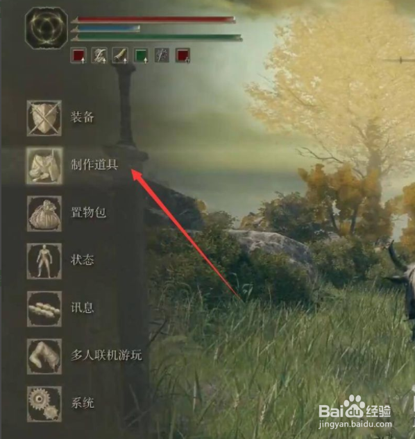 艾尔登法环杜鹃辉石怎么制作