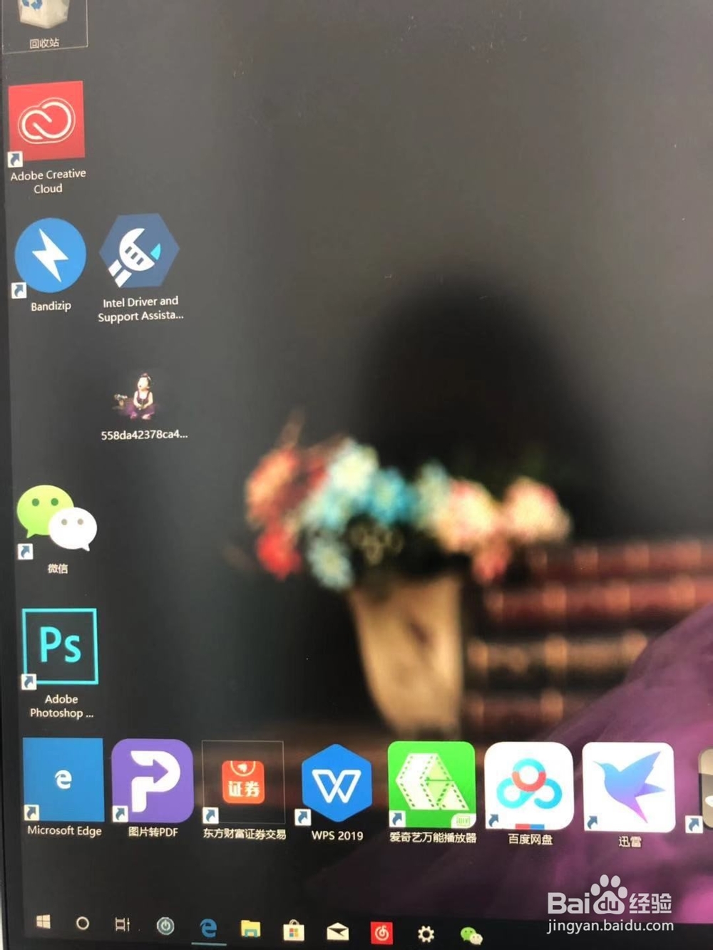 桌面图标怎么变小