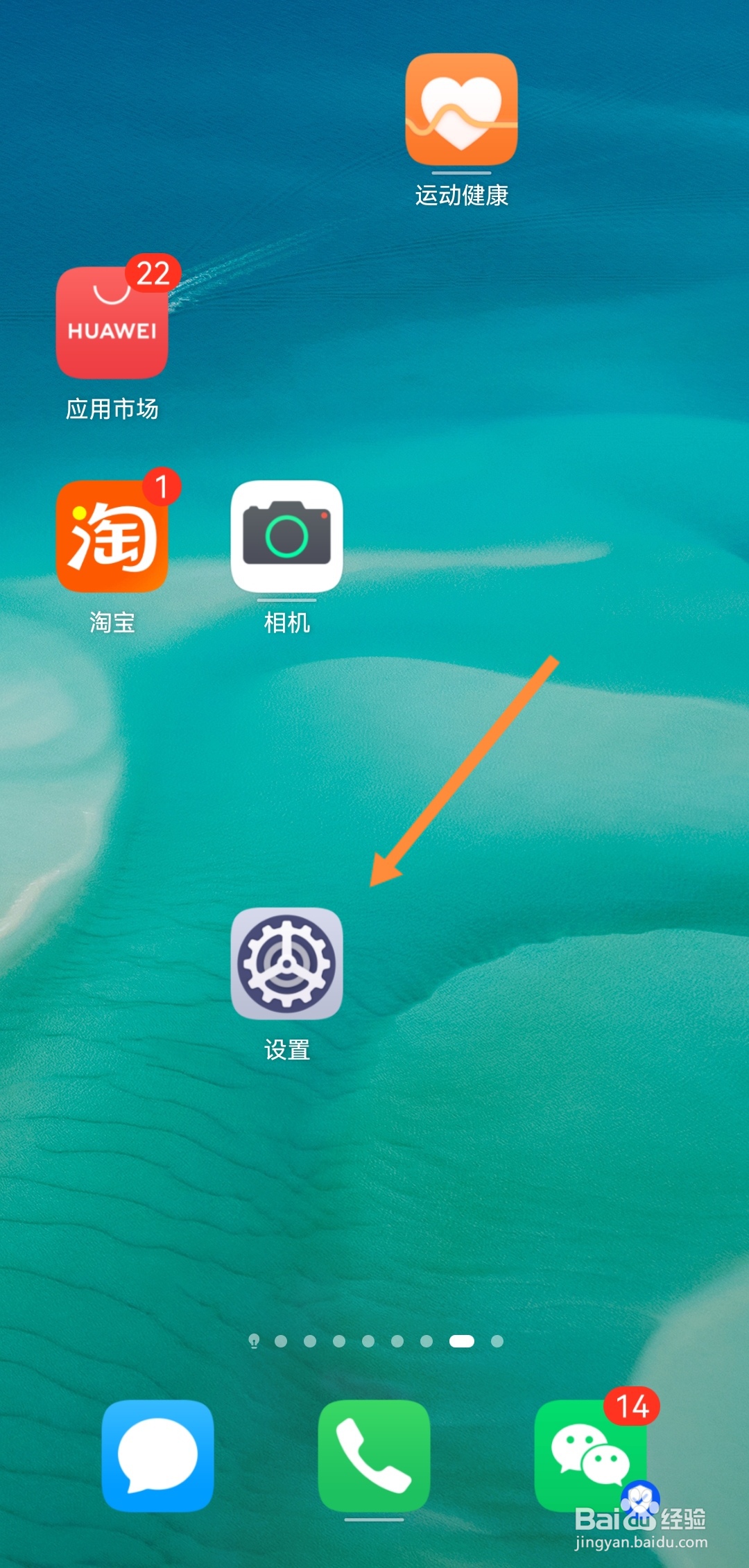 手机桌面软件可爱图标怎么弄