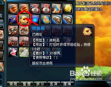 功夫西游怎样快速升级