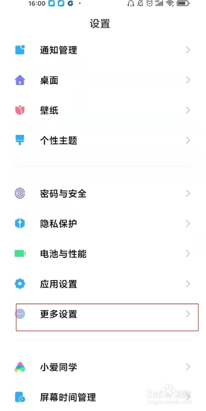 红米k40怎么关闭开发者模式
