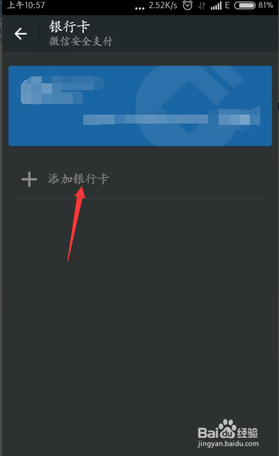 微信怎么提现、充值话费、绑定银行卡