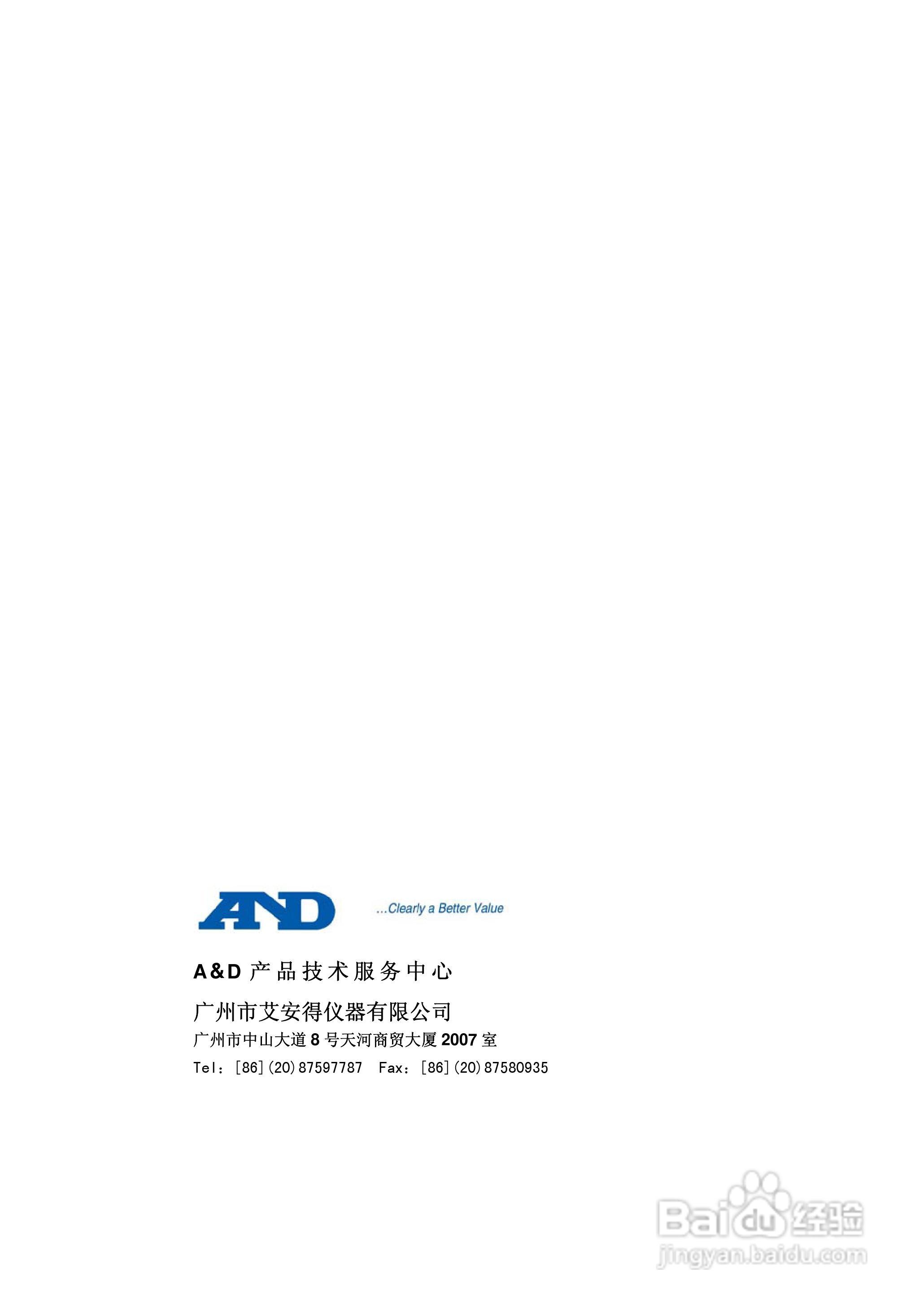 MS-70/MX-50/MF-50水份测定仪使用者手册:[3]