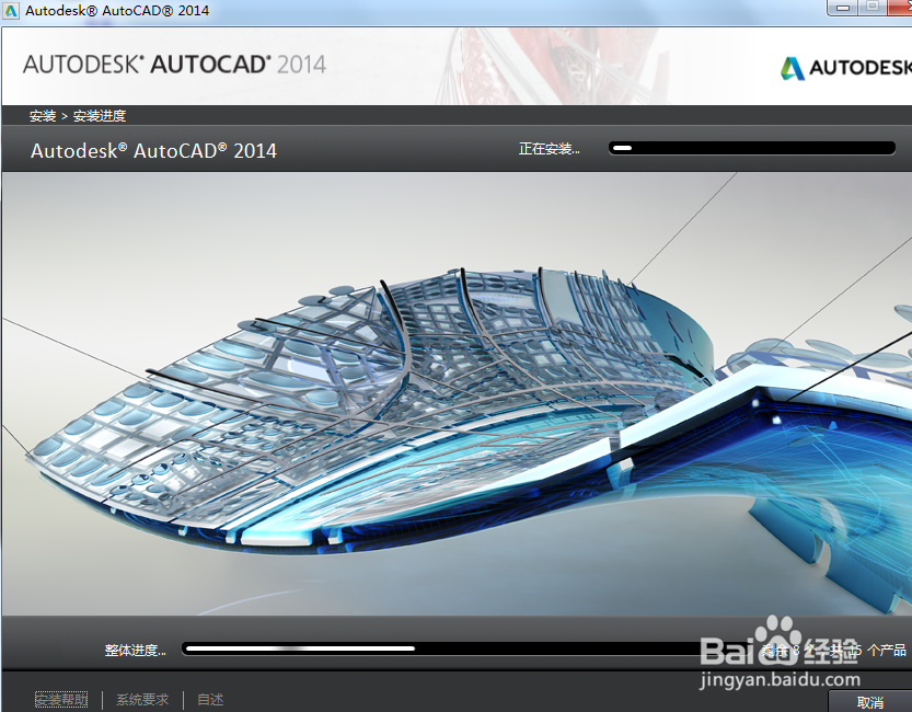 win8环境下autocad 安装失败解决办法