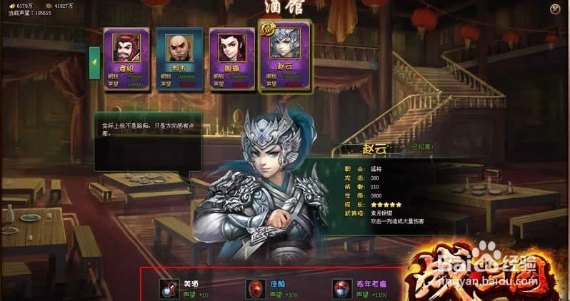 战三国前中期阵容全攻略 前中期武将如何选择