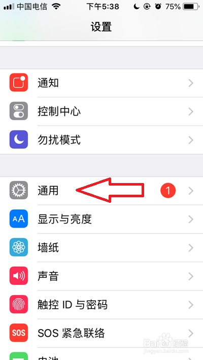 苹果手机24小时制怎么设置