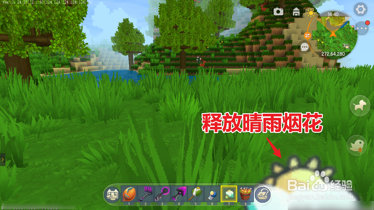 迷你世界天气怎么调