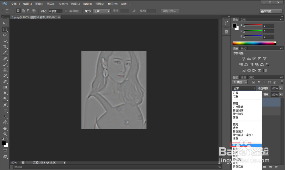 怎样用Photoshop将模糊照片变清晰