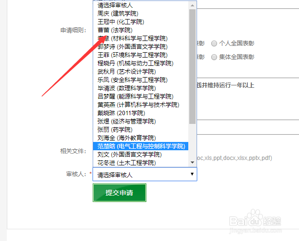 如何在PU上申请寒假暖冬活动的实践学时