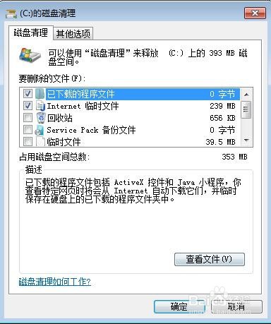 C盘空间不足怎么办？