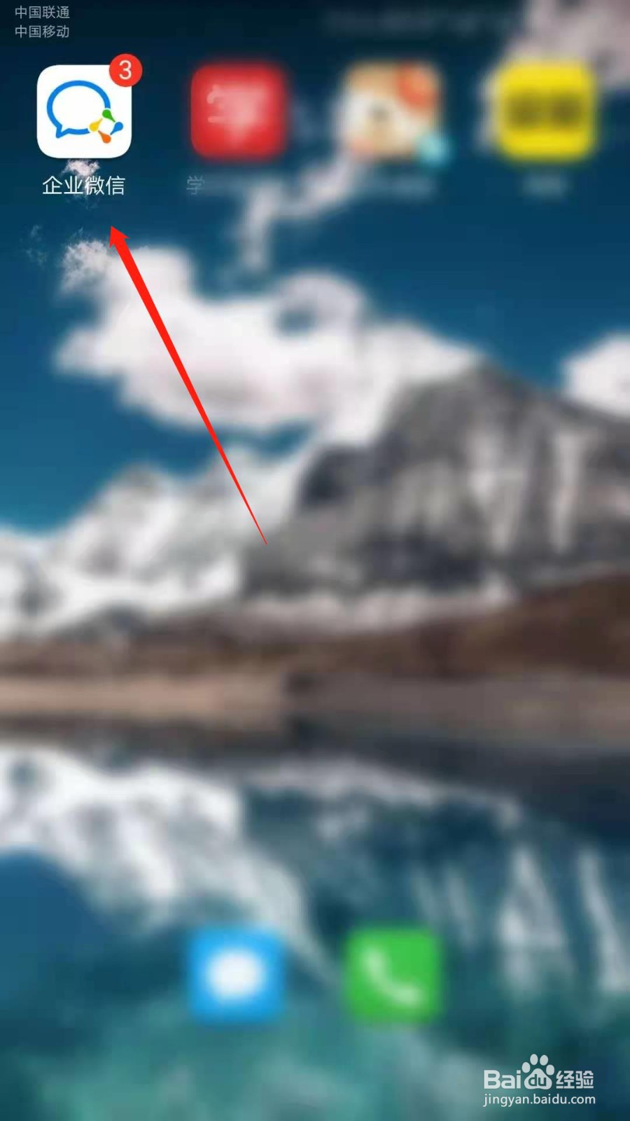 企业微信怎么关闭新消息提醒