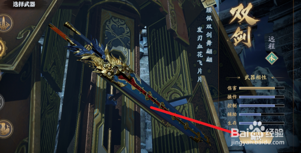 庆余年手游武器怎么选