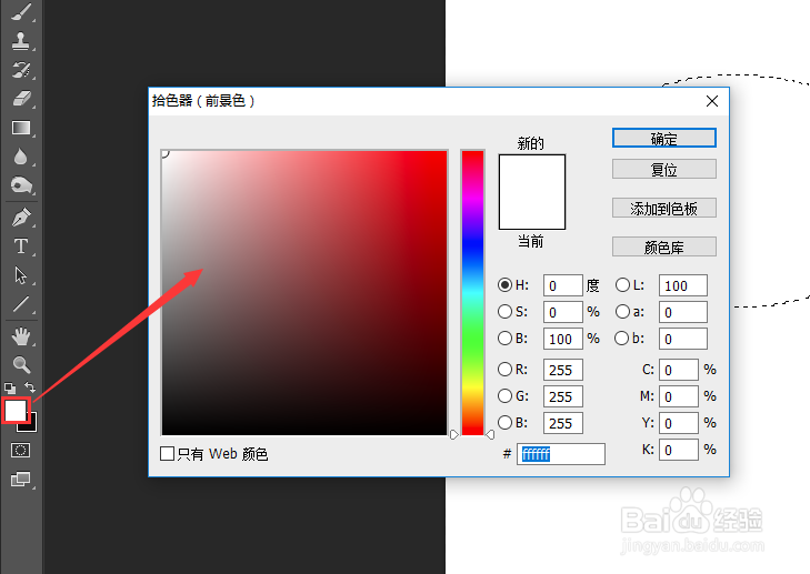 PS怎么填充颜色?PS填充颜色快捷键