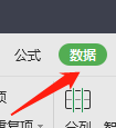 WPS怎样提取重复数据