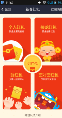 支付宝新春红包怎么玩