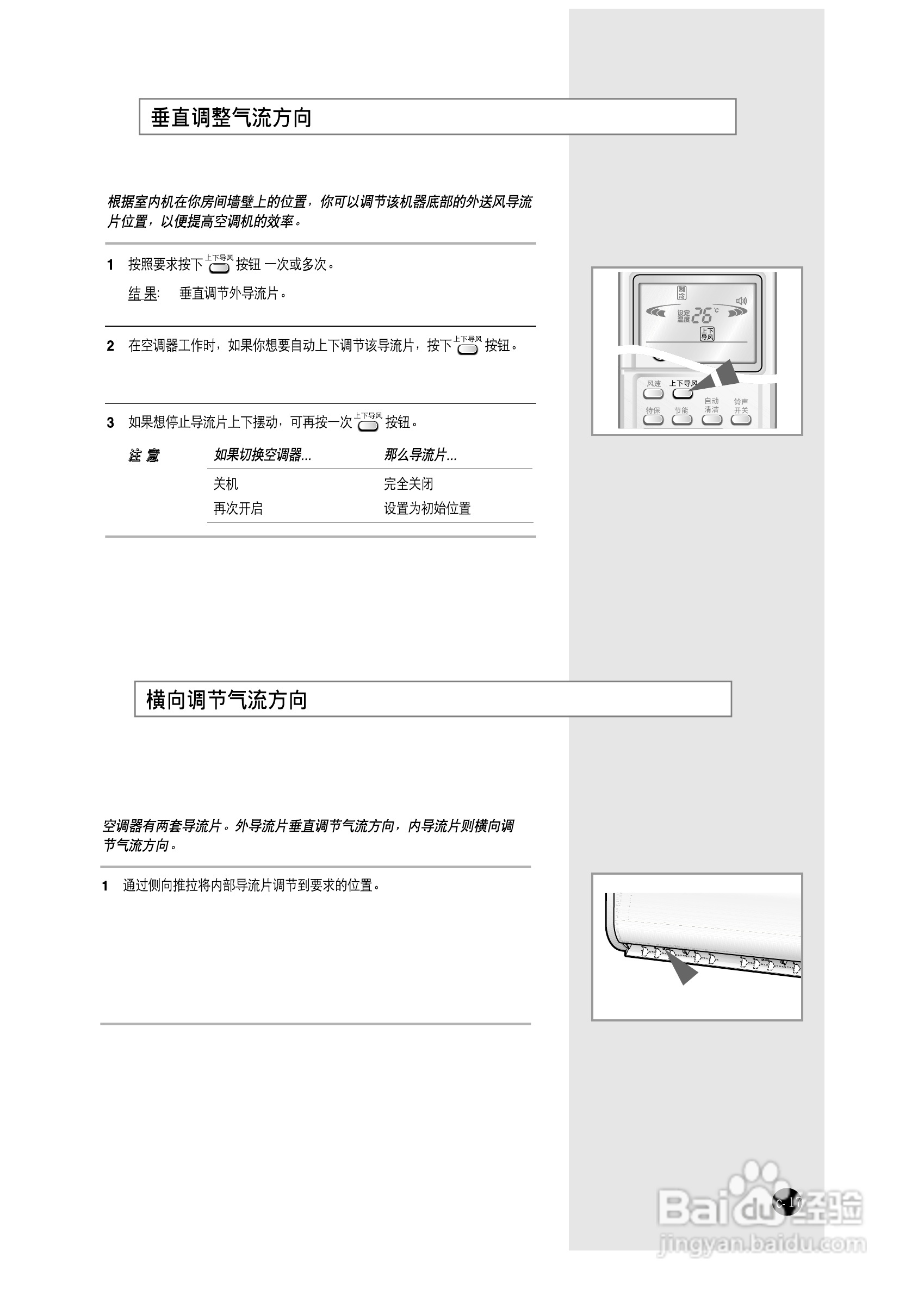 三星KF-35GW/HMA空调器使用说明书:[2]