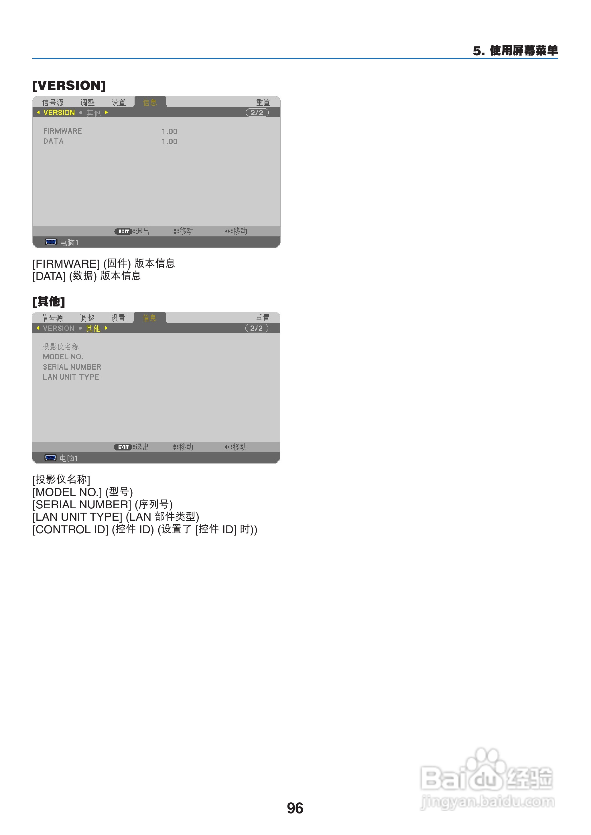 NEC NP-M350XC投影机使用说明书:[11]