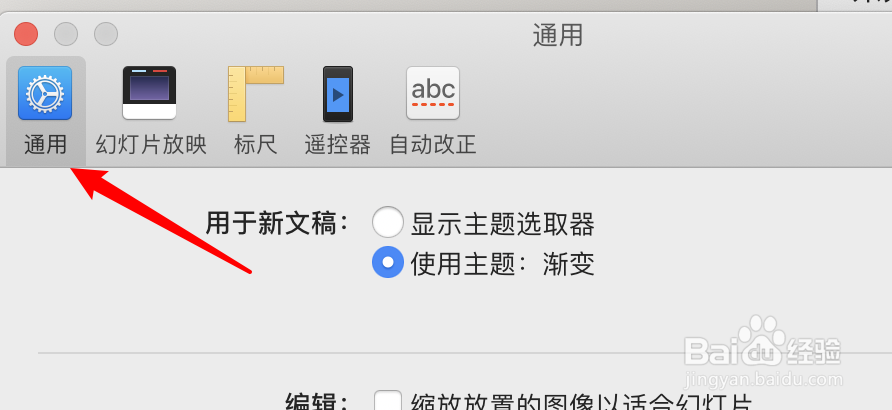mac keynote怎么设置默认的批注文本大小？