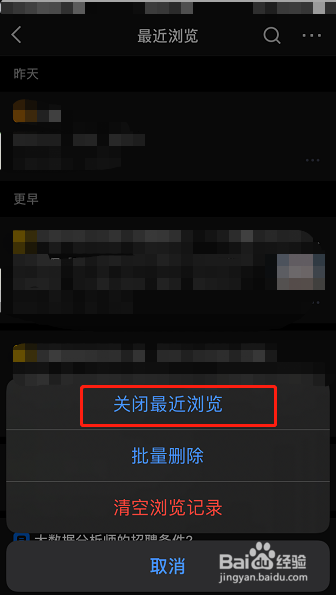 知乎怎么隐藏动态