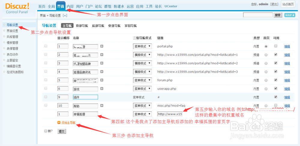 Discuz去除门户portal.php与论坛forum.php方法