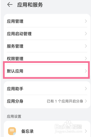 如何改变鸿蒙系统默认音乐