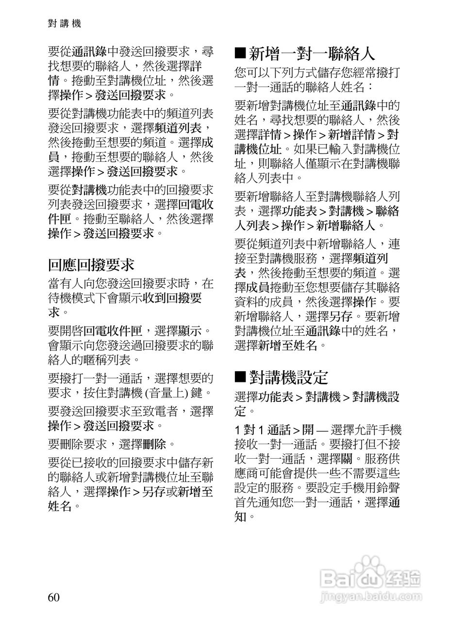 诺基亚7390手机使用说明书:[8]