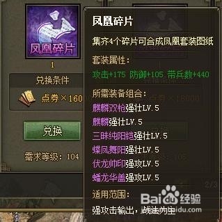 攻城掠地十五大套装分析【图文】最全攻略