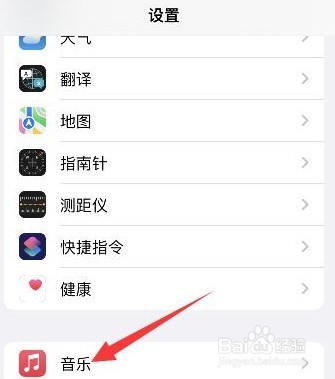 苹果音量平衡到底要怎么打开