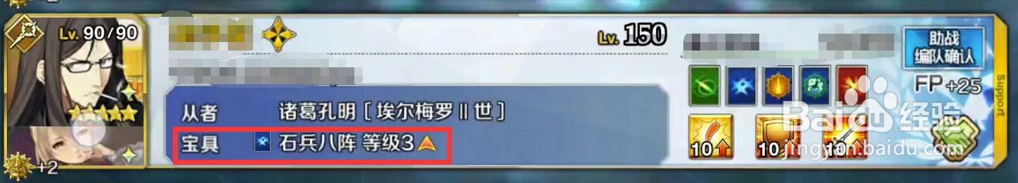 fgo宇宙凛活动攻略