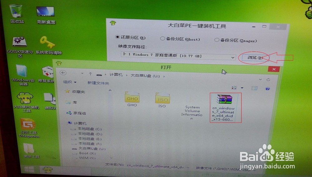 安装系统步骤：win10、win8、win7原版iso和GHO