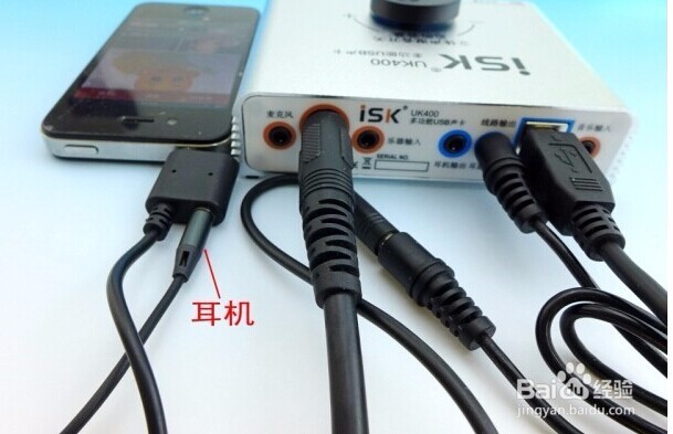 isk声卡怎么连接手机？