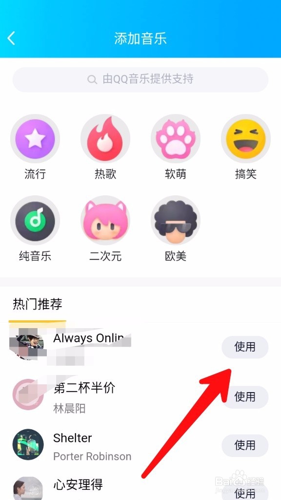 QQ添加我的状态怎么玩