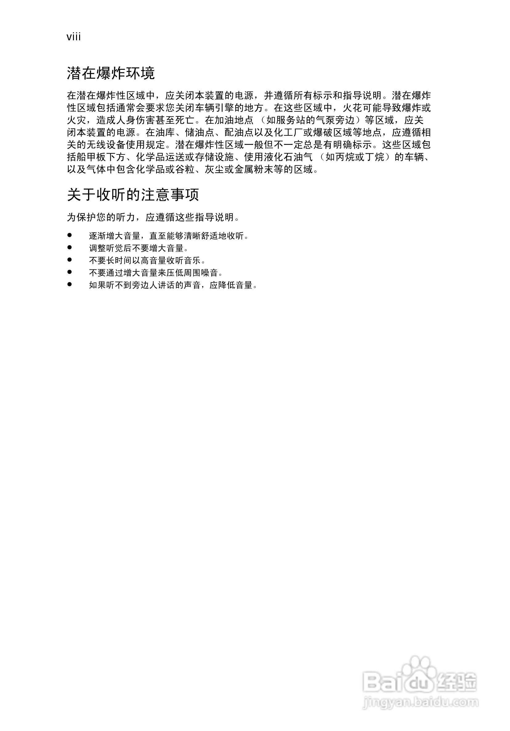 宏基H5360投影使用说明书:[1]