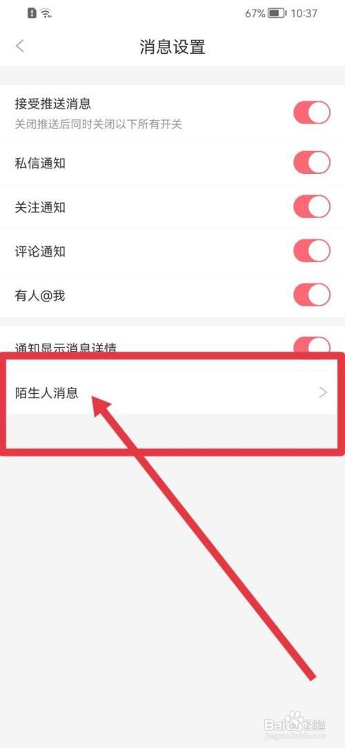 看漫如何清空陌生人消息