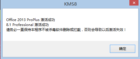 正版office2013下载,安装和激活一步到位