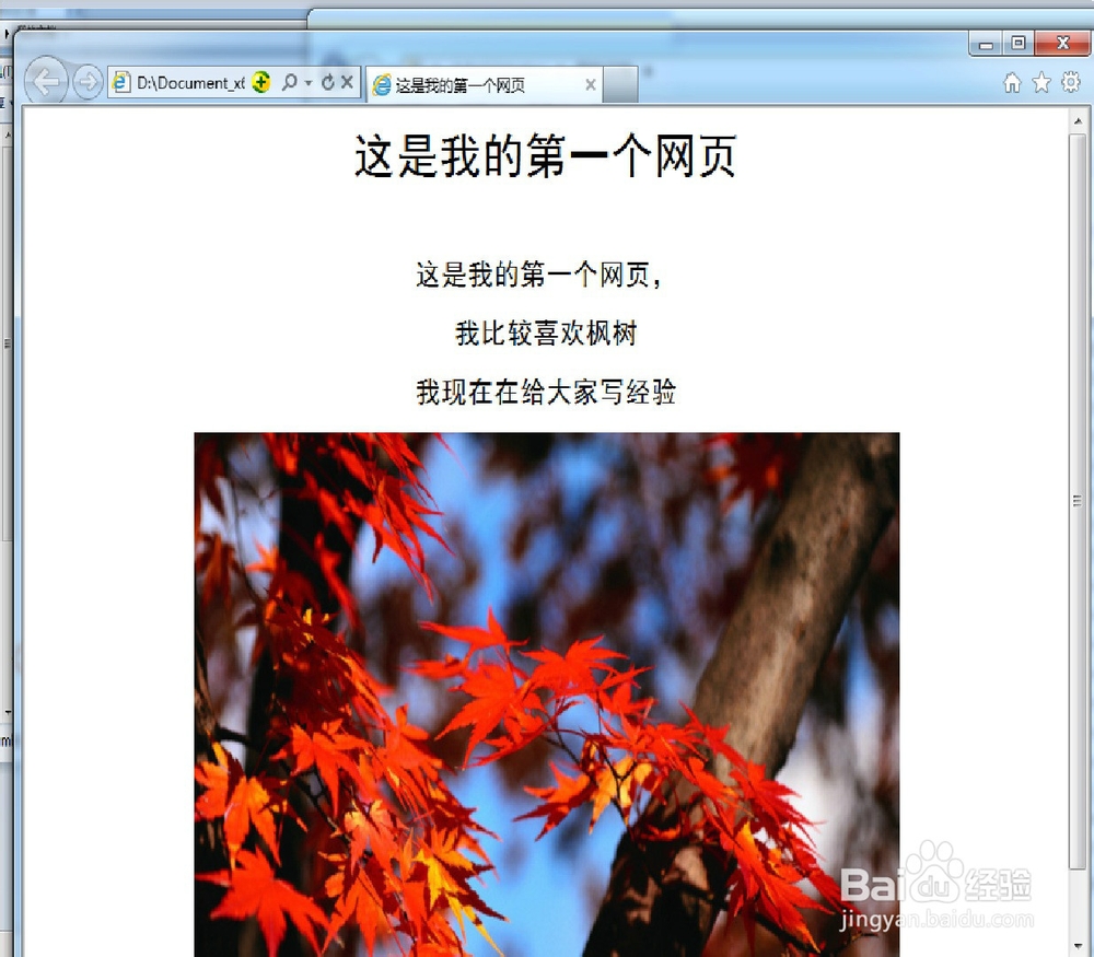 零基础制作网页：[1]制作网页（word篇）