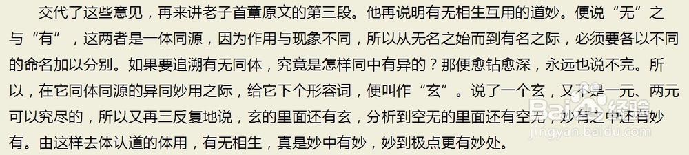如何阅读《老子》