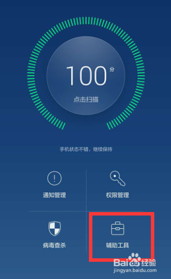 如何给手机微信加密