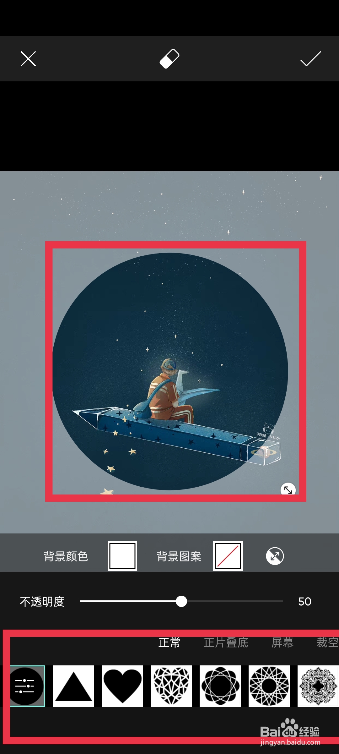 手机怎么把照片p模糊